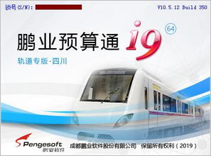 成都地鐵建設(shè)線路 有兩條線最快今年年底開通